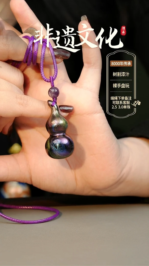 【闪购商品】大漆星辰大葫芦项链 非遗大漆珠