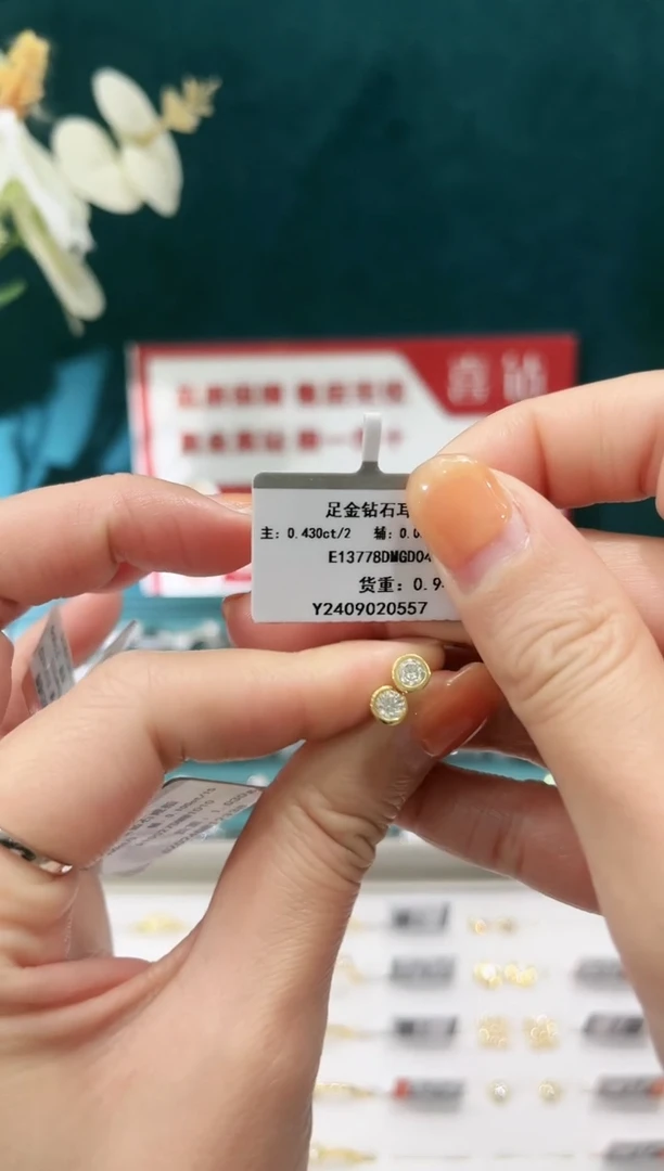 【闪购商品】钻石耳饰足金镶嵌43分一对/耳饰