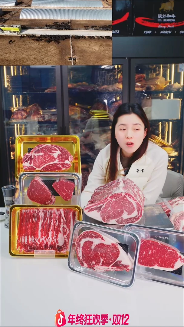 24个月中国大陆散装A1 眼肉2.29KG