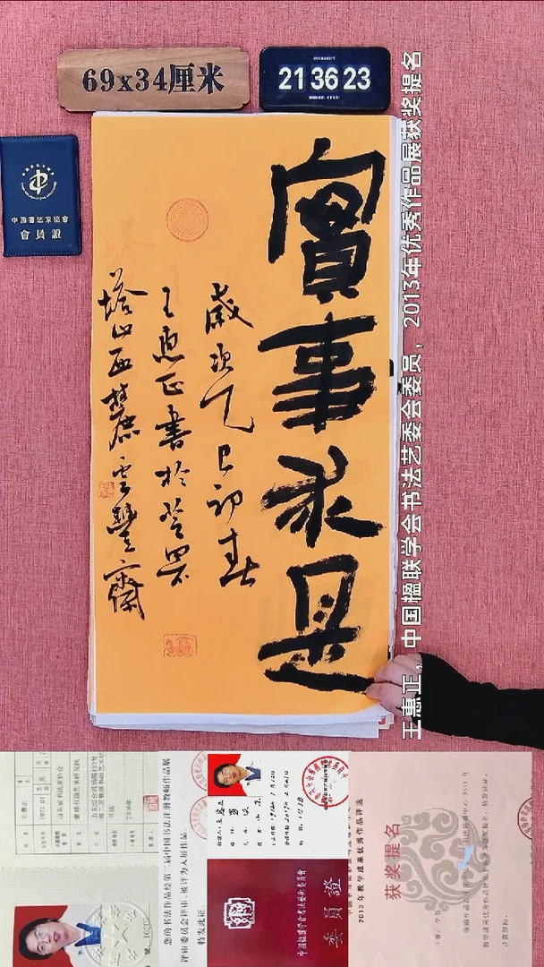 书法281          王老师书法作品