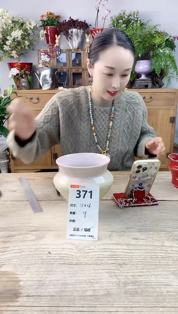 小玩子花盆直播号371