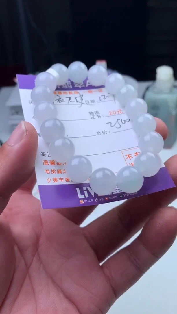 颈饰未镶嵌翡翠白**使珠子