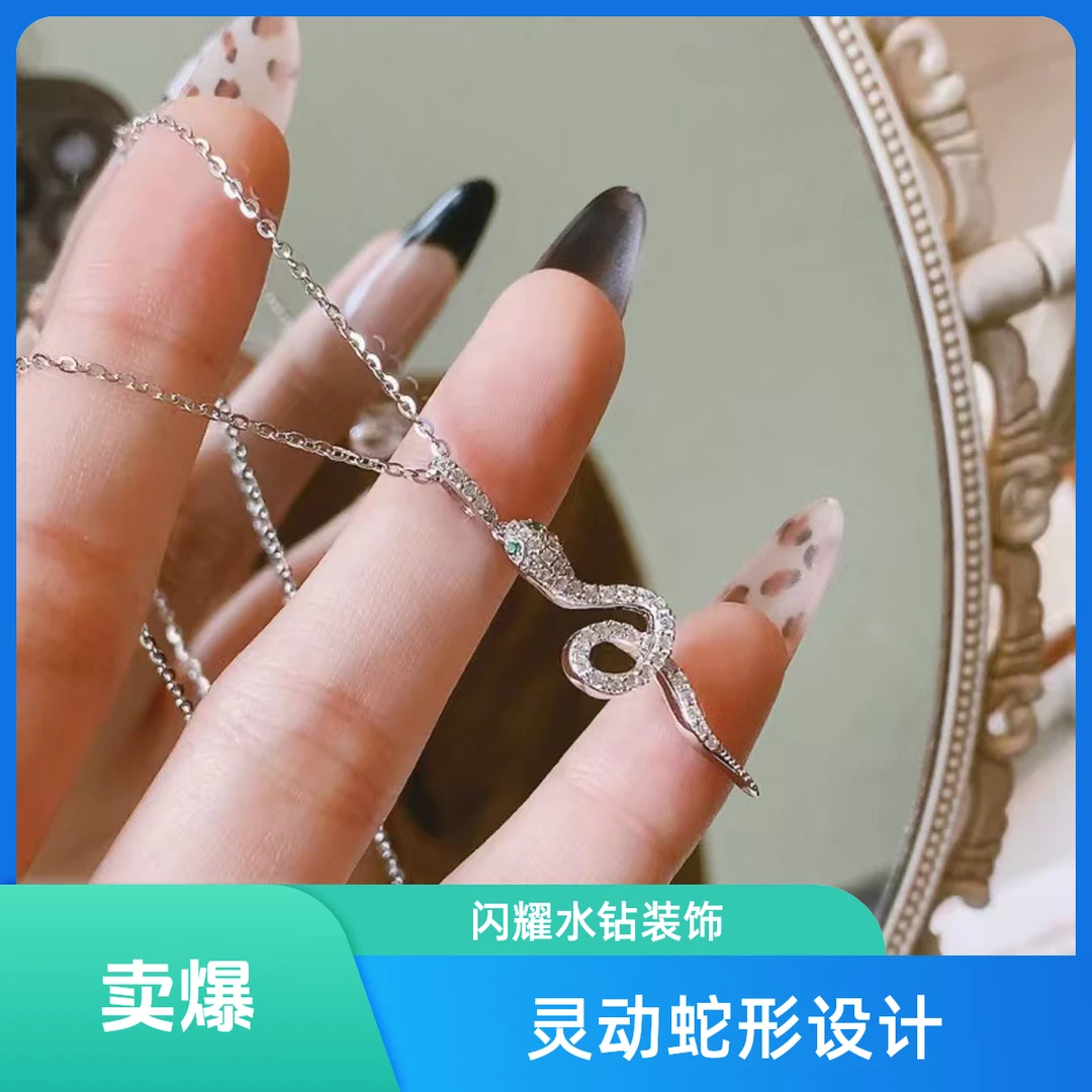 坠链均925银合成锆石 足银925灵蛇镶嵌立方氧化锆套链轻奢时尚
