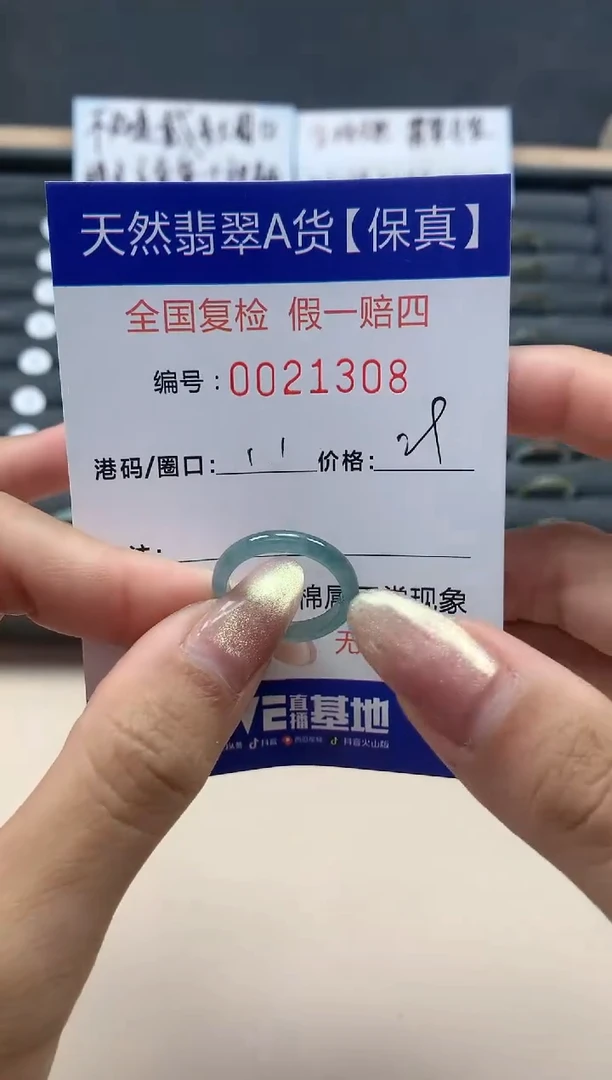 【闪购商品】翡翠戒指未镶嵌天然翡翠21308