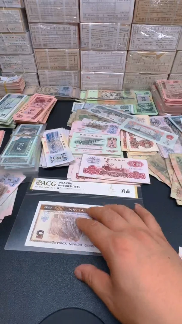 4版币 805 旧票散张 1张