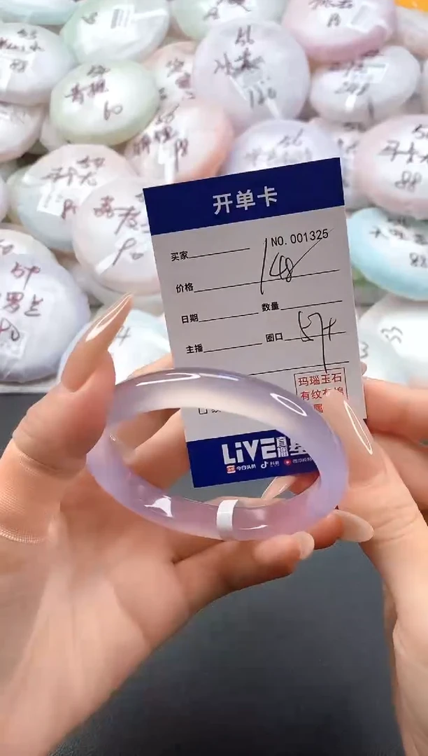 手镯玛瑙/玉髓未镶嵌1325圈口57