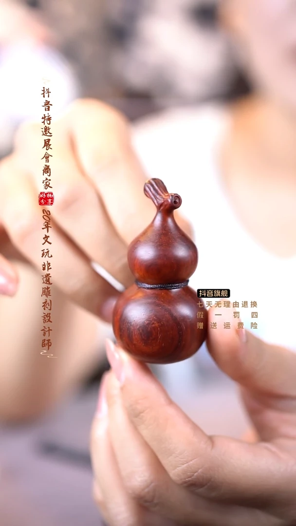 檀香紫檀（小叶紫檀）葫芦手把件