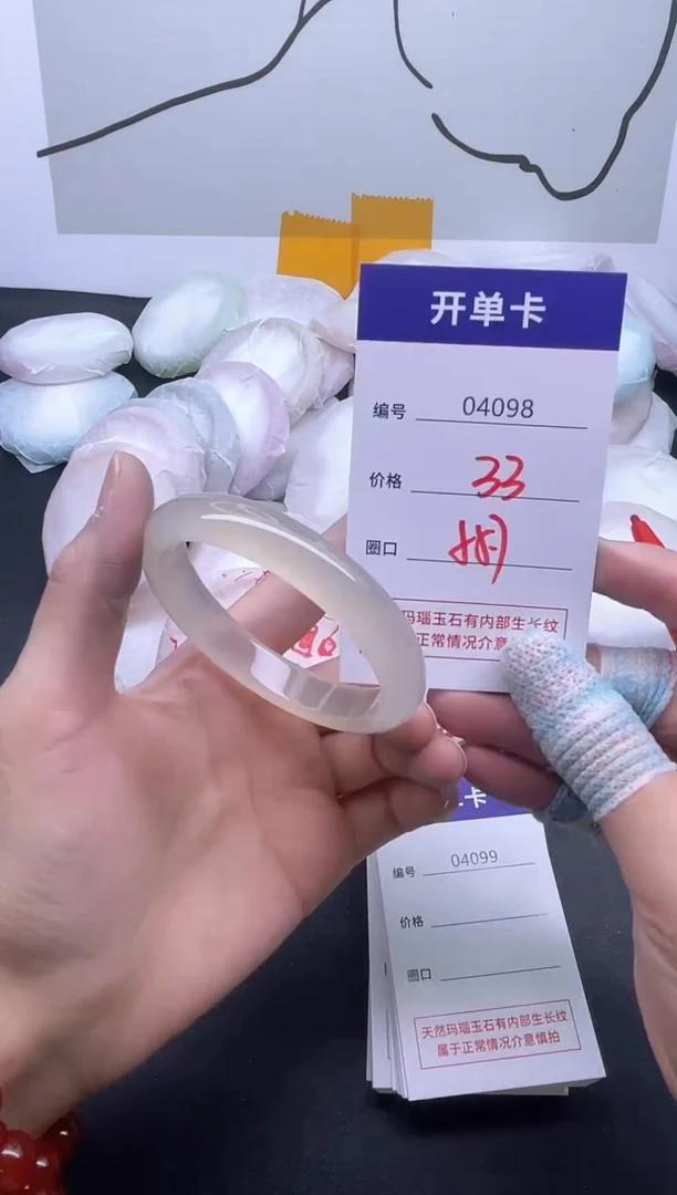 手镯玛瑙/玉髓未镶嵌4098