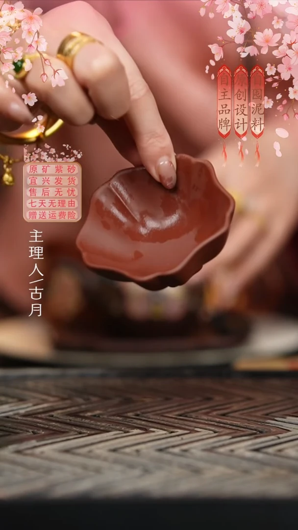 【古月壶来】XY750紫朱泥光素筋纹花瓣主人杯客杯60cc