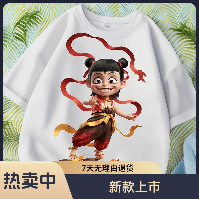 哪吒可爱卡通春夏新款男女中大儿童短袖t恤纯棉圆领宽松百搭上衣