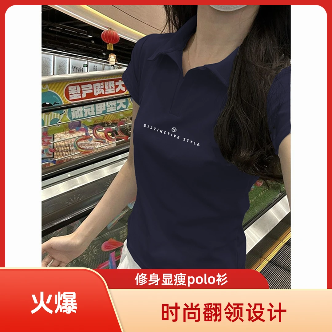 收腰polo领v领正肩短袖T恤女士2025夏季少女风修身显瘦藏青色上衣