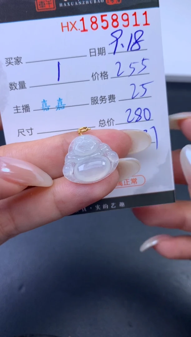 未镶嵌挂件翡翠哈轩 挂件1