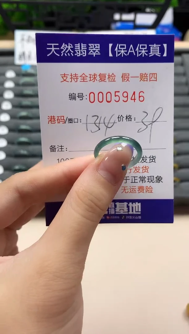 未镶嵌戒指翡翠天然  5946