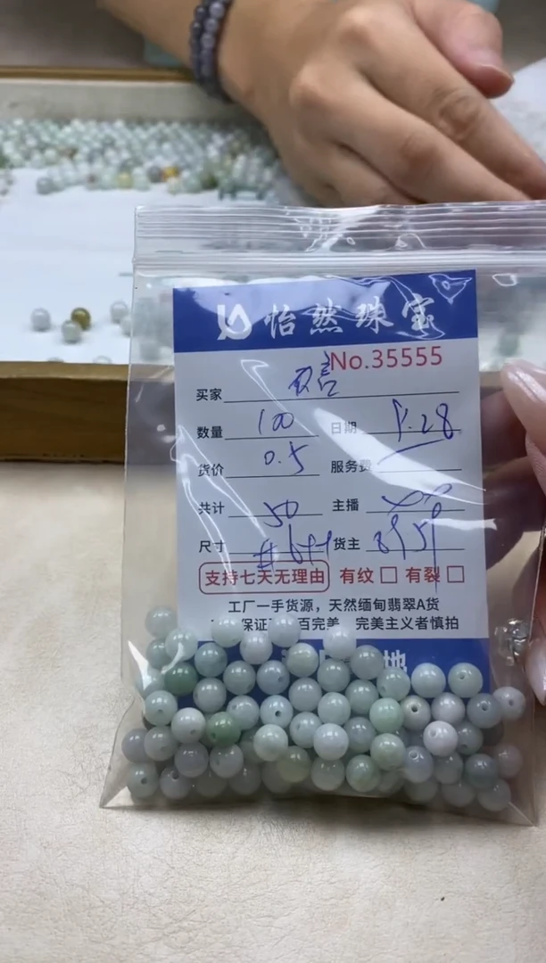 未镶嵌手链翡翠言?单：35555