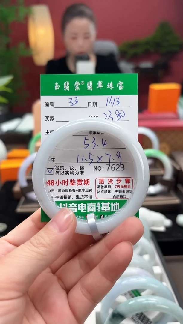 未镶嵌手镯翡翠翡翠33