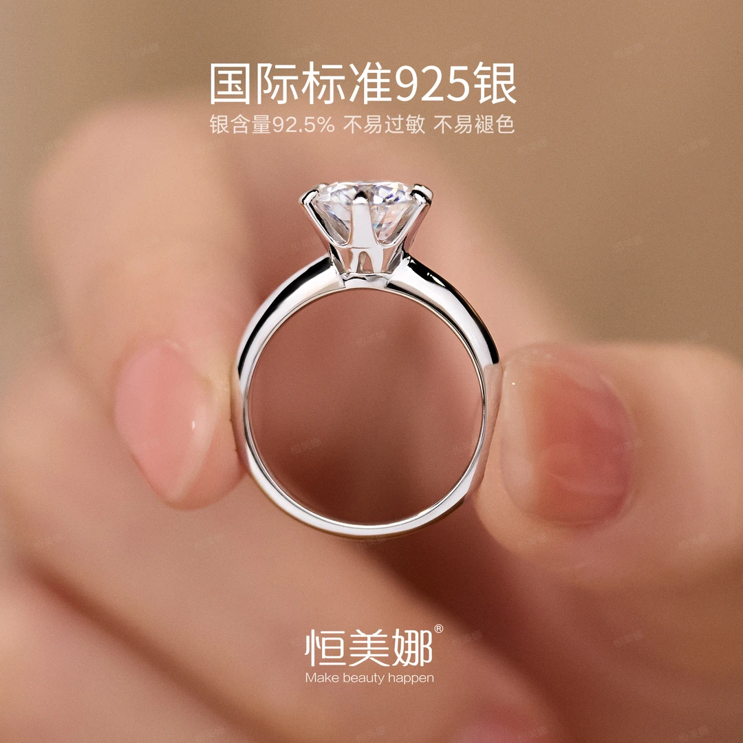 925银莫桑石戒指 T家六爪银戒经典简约百搭镶嵌订婚戒女Y