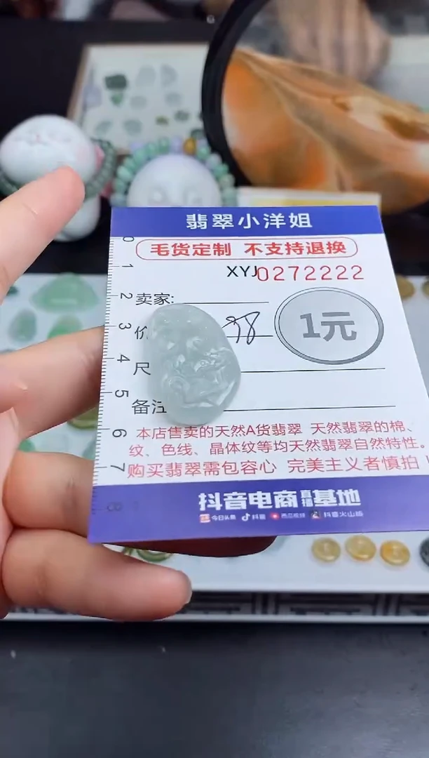 未镶嵌定制翡翠毛货商品/不退换//2222