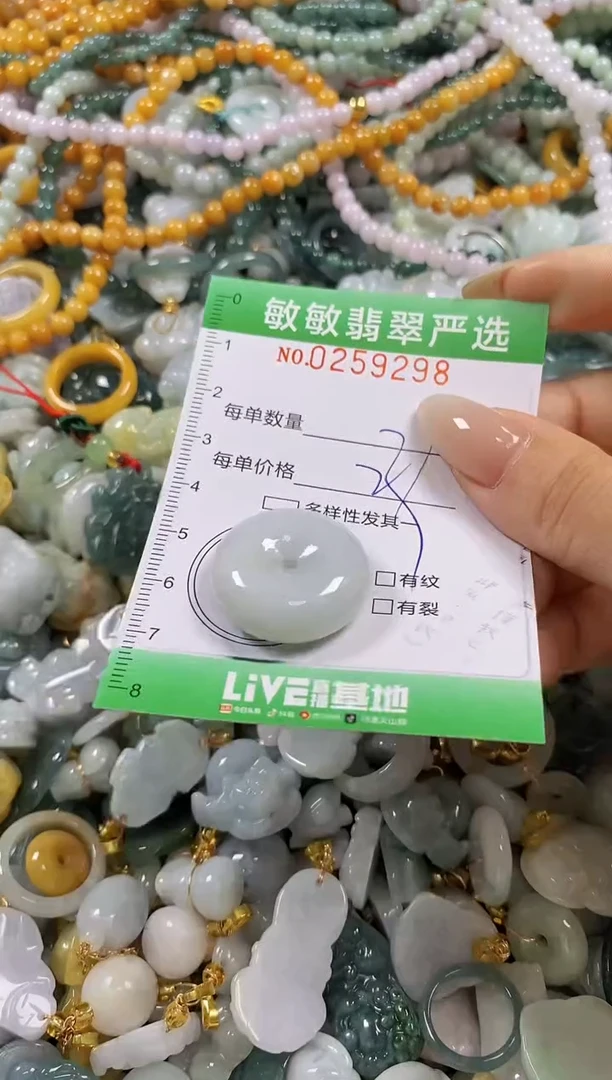 翡翠未镶嵌颈饰闪购0259298