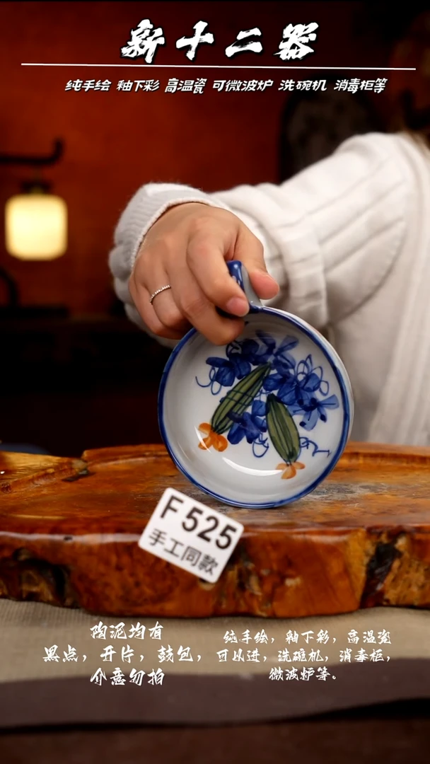 F525新十二器瓷器