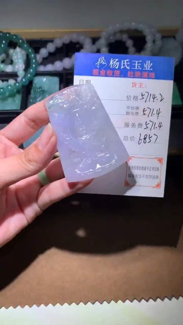 定制翡翠未镶嵌毛货-不退不换 多样性发一