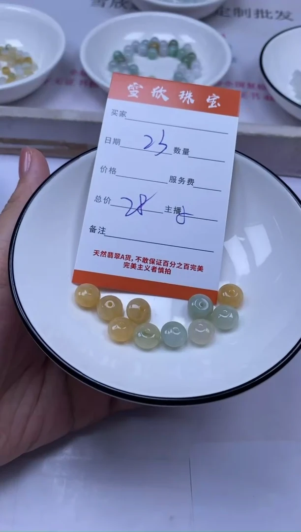 颈饰未镶嵌翡翠雪欣散珠定制diy