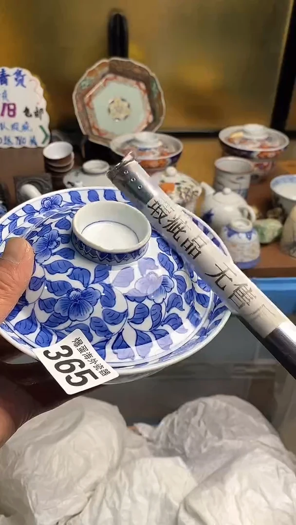 【闪购商品】瓷片666666666 365