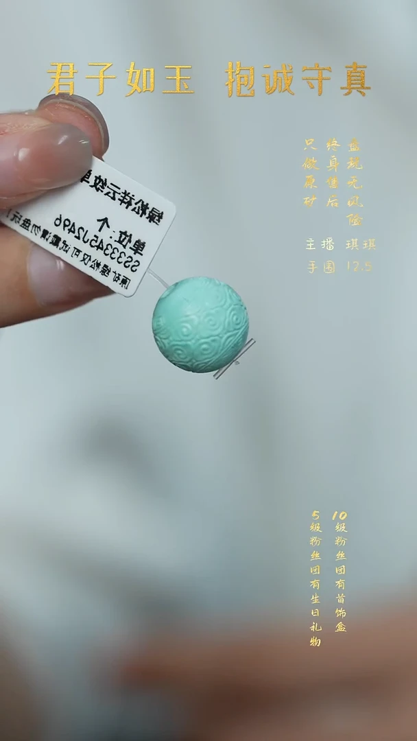 未镶嵌绿松石X43（多样性发一件）散珠