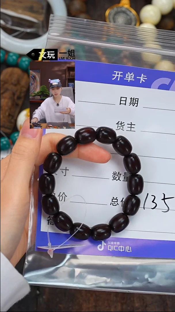 【闪购商品】小叶紫檀手串/手链紫檀