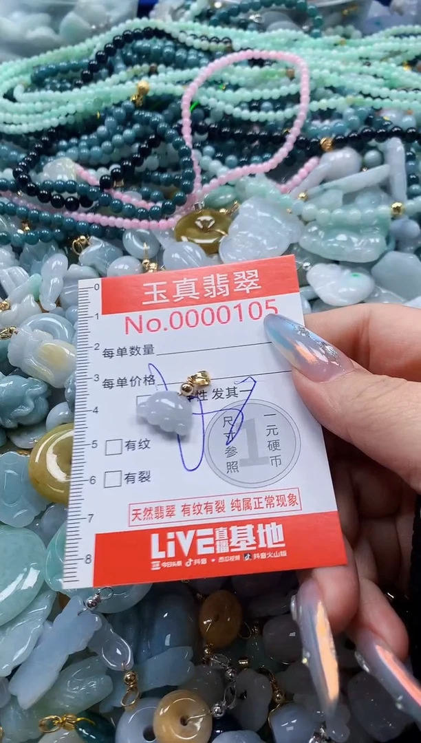 吊坠(不含链)未镶嵌翡翠0105