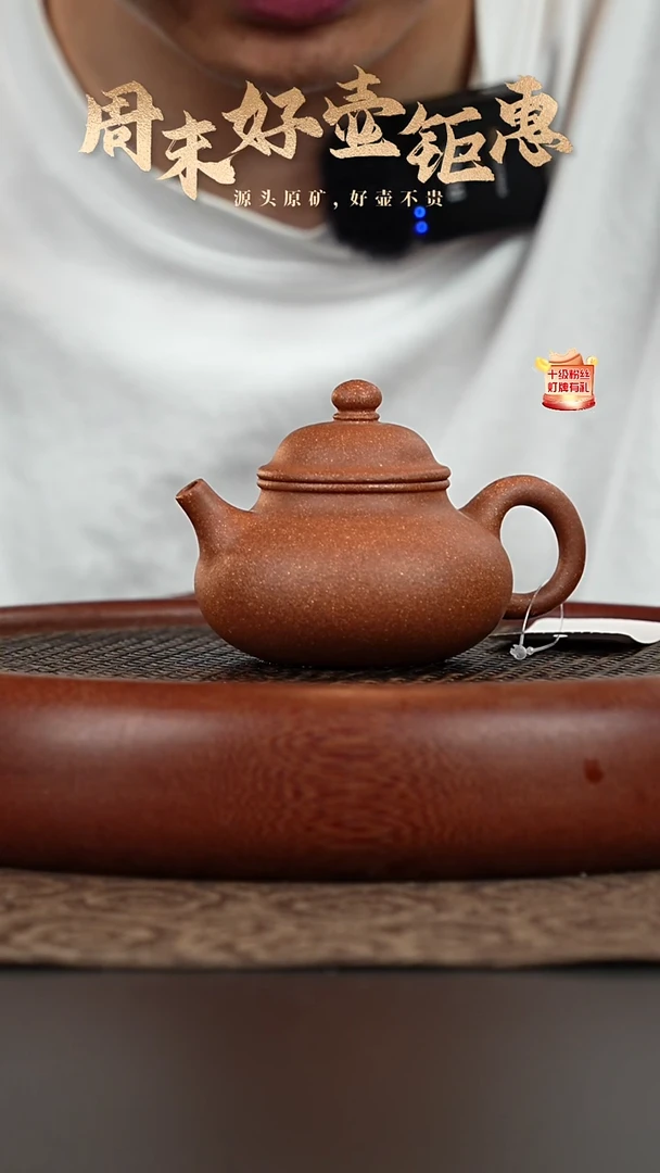 茶壶紫砂12a06老段泥容天140-150cc