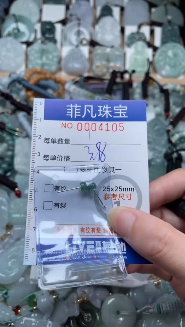 翡翠未镶嵌颈饰00..4105