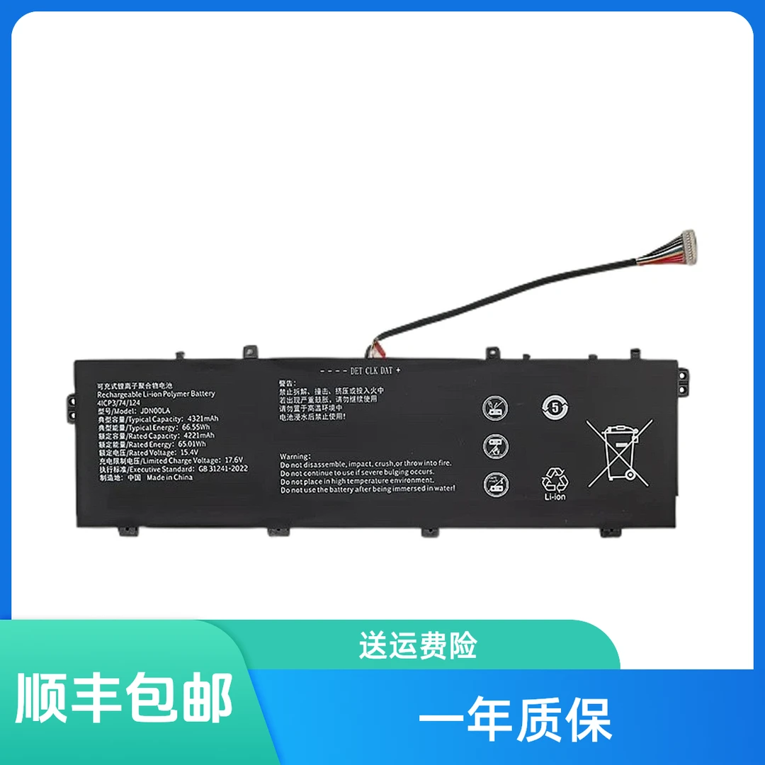 全新适用于电脑游戏办公商务续航JDN00LA 66.55WH 笔记本电池