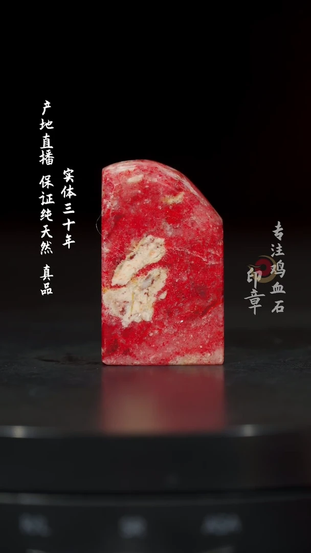 【闪购商品】鸡血石羊脂白鸡血石