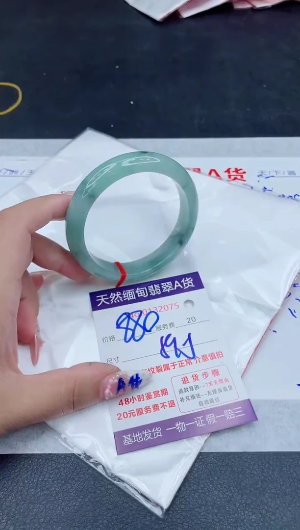 未镶嵌手镯翡翠880.00