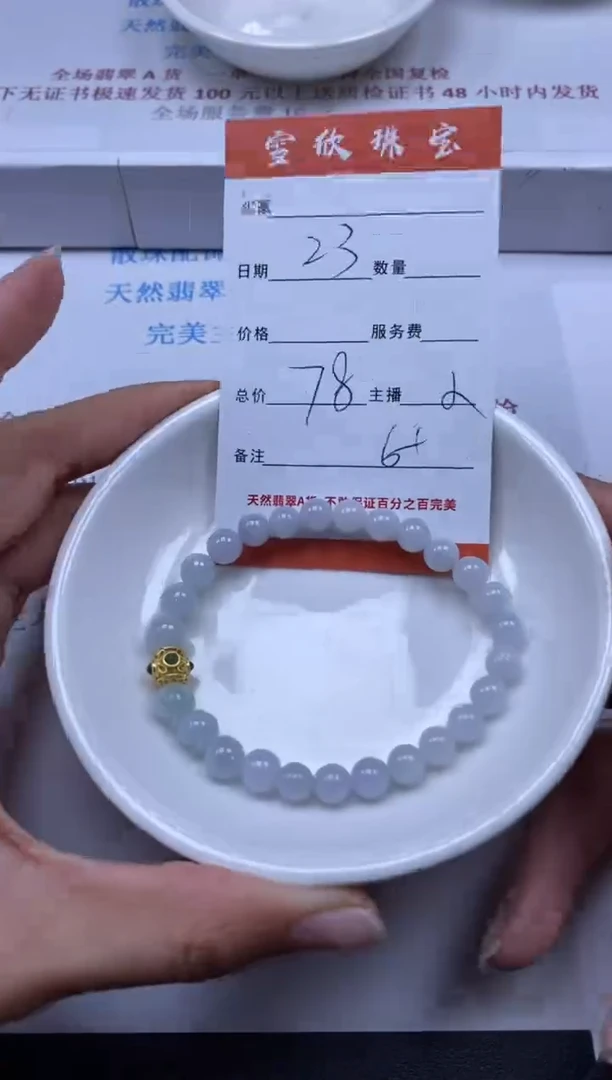 【闪购商品】翡翠颈饰未镶嵌雪欣散珠定制diy