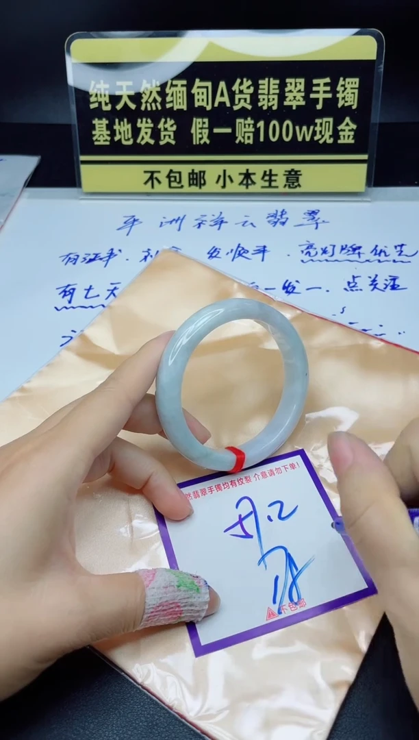 翡翠手镯未镶嵌我
