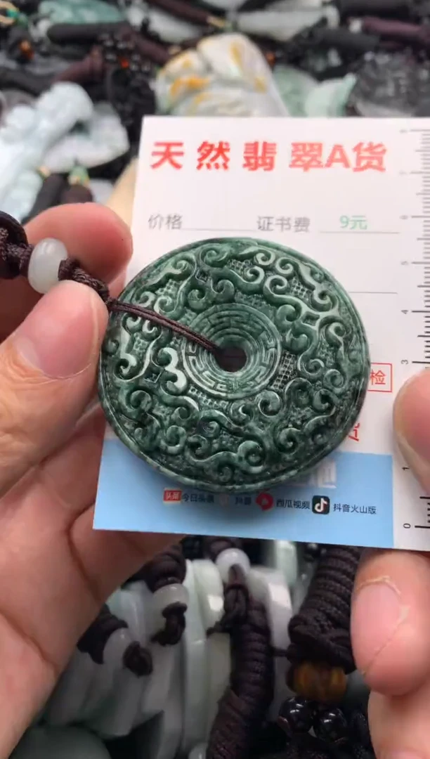 【闪购商品】翡翠吊坠(不含链)未镶嵌1