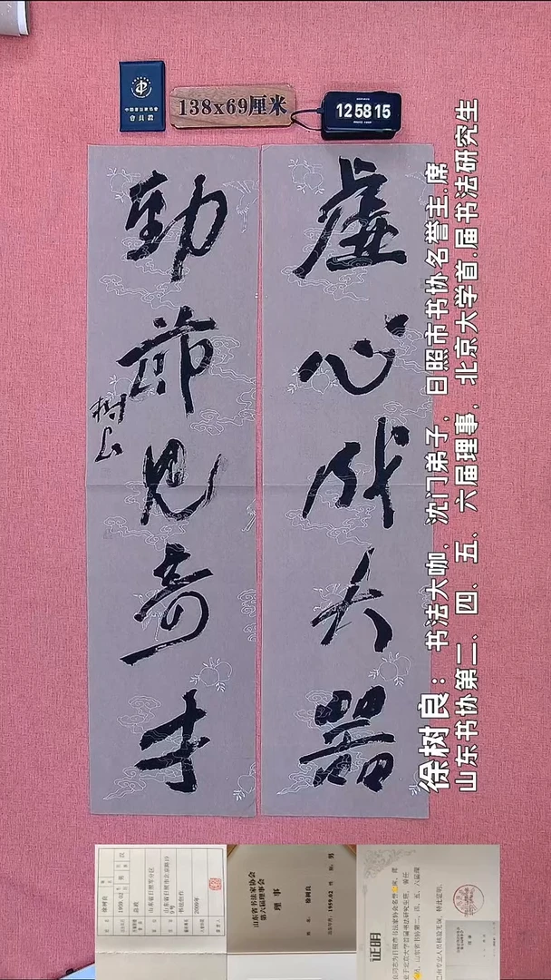 书法276         徐老师书法作品