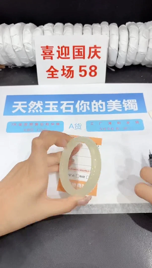 未镶嵌手镯石英质玉290-60