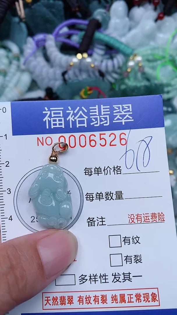 颈饰未镶嵌翡翠...0006526