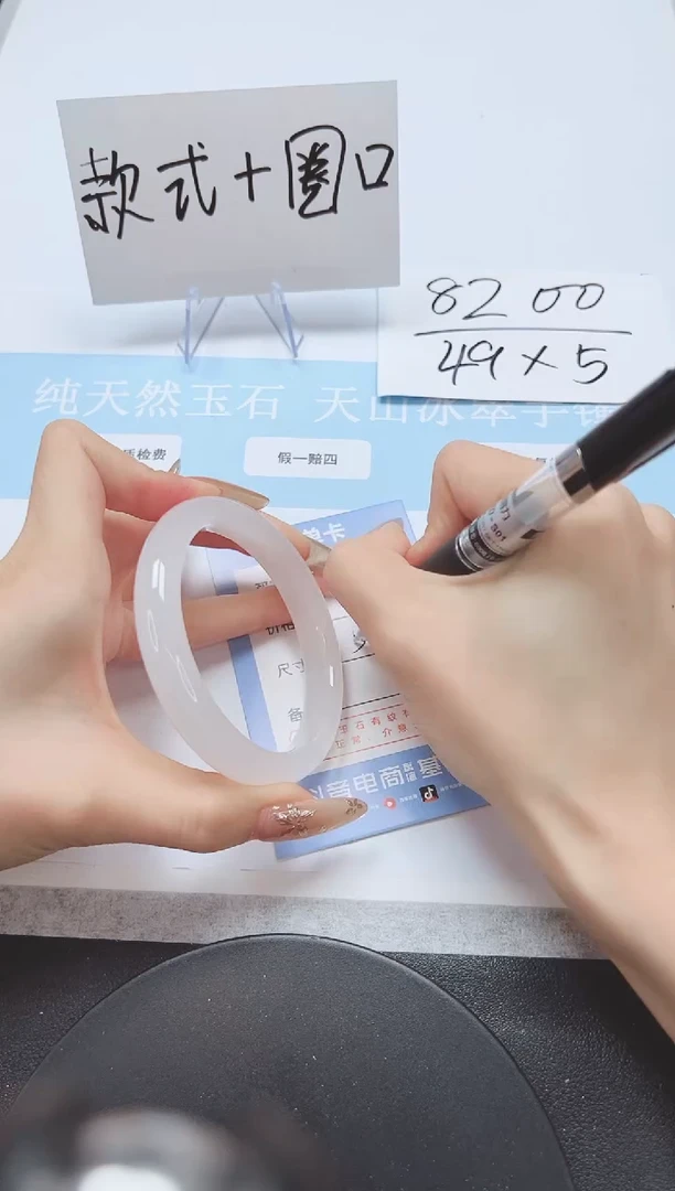 石英质玉手镯未镶嵌A323-58-59