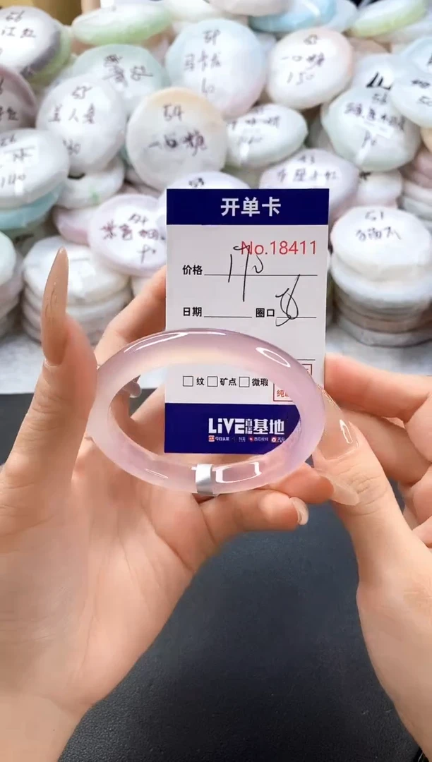 手镯玛瑙/玉髓未镶嵌18411圈口56