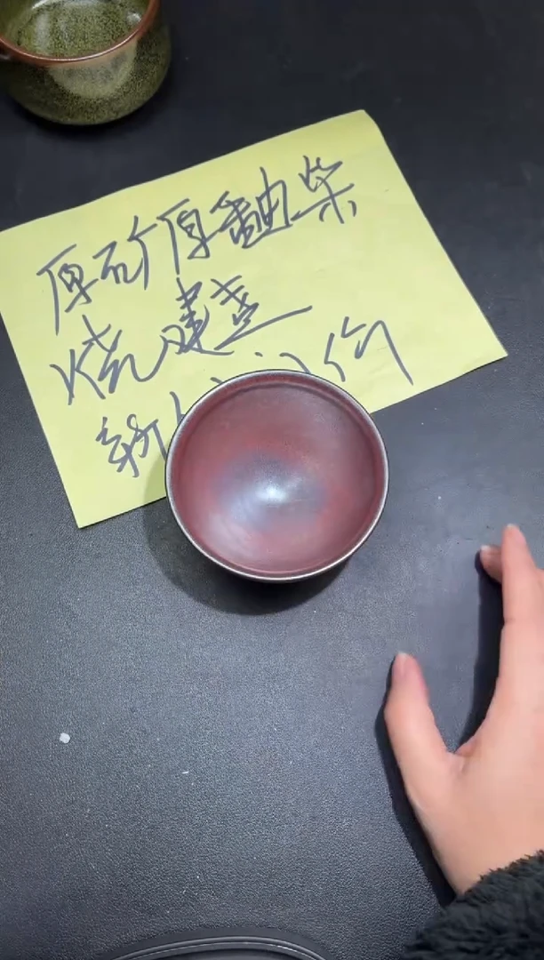 茶盏185