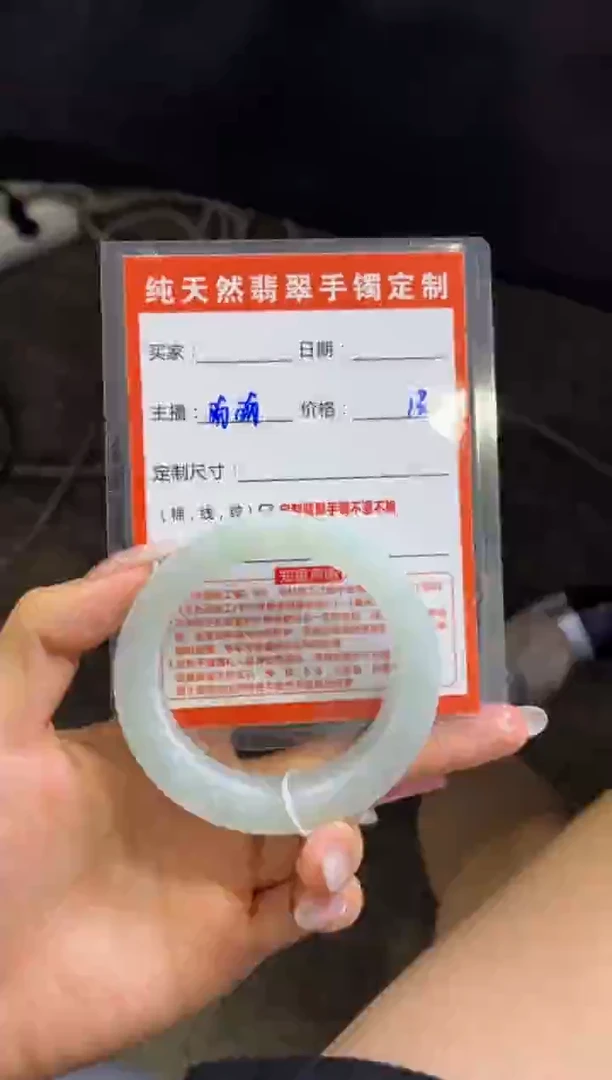 定制翡翠手镯未镶嵌?*衿定制手镯不退不换