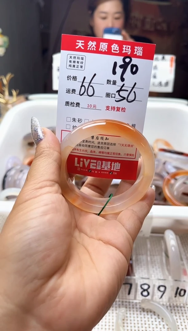 手镯玛瑙/玉髓未镶嵌C**e190