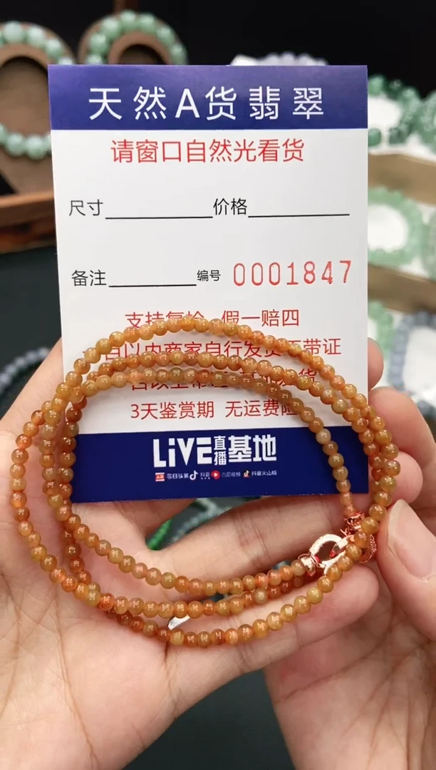 未镶嵌手链翡翠3+mm 1847 2天鉴赏期