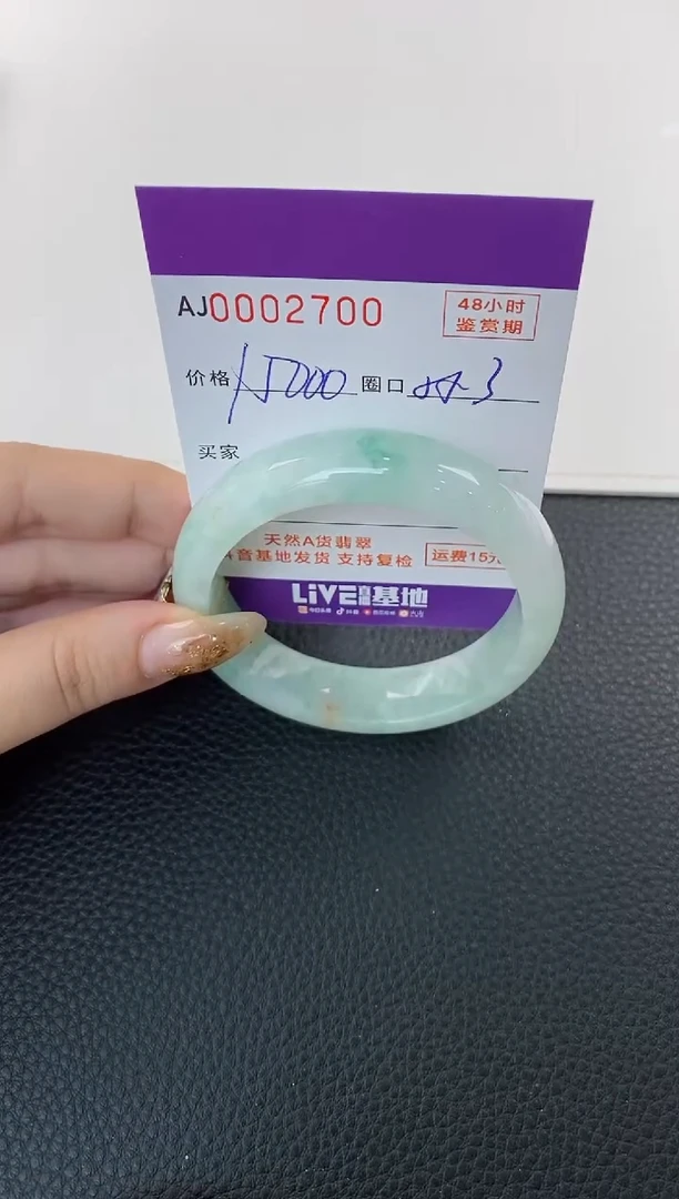 未镶嵌手镯翡翠天然A货翡翠