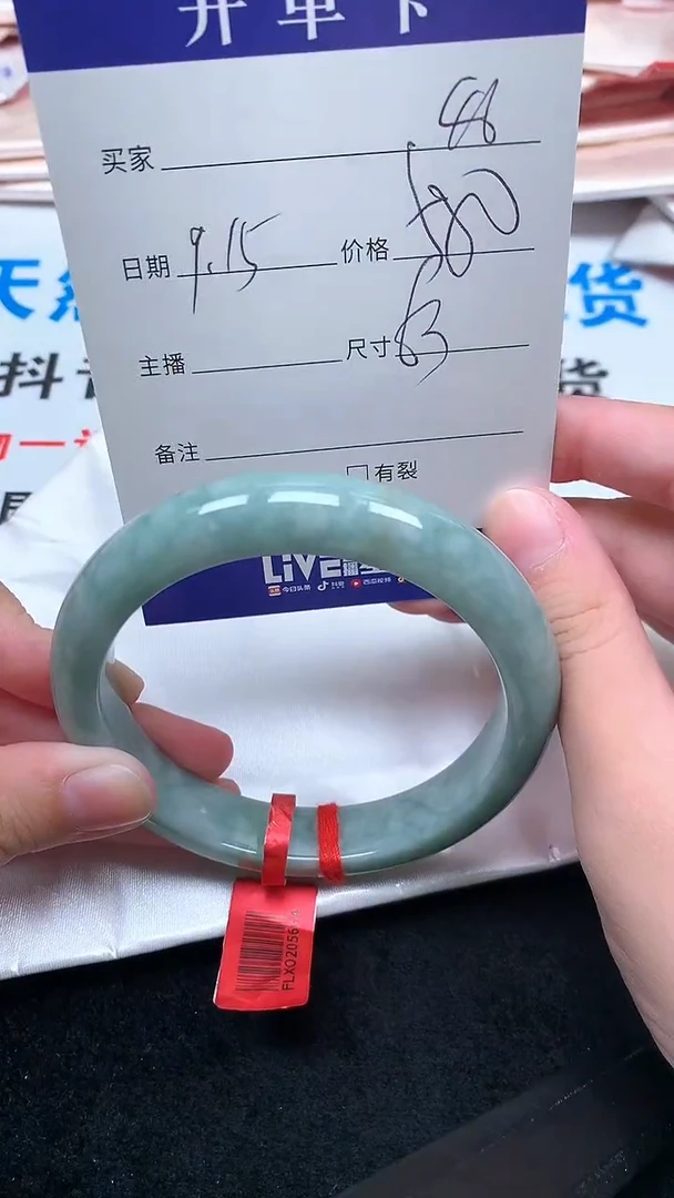 未镶嵌手镯翡翠.