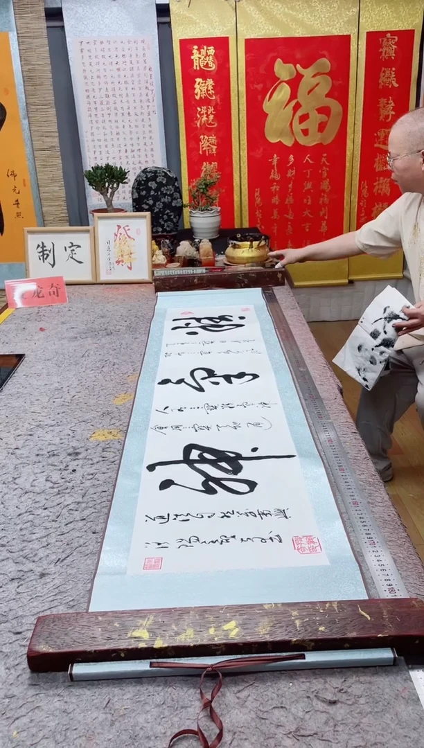 书法《精气神》165*40白轴