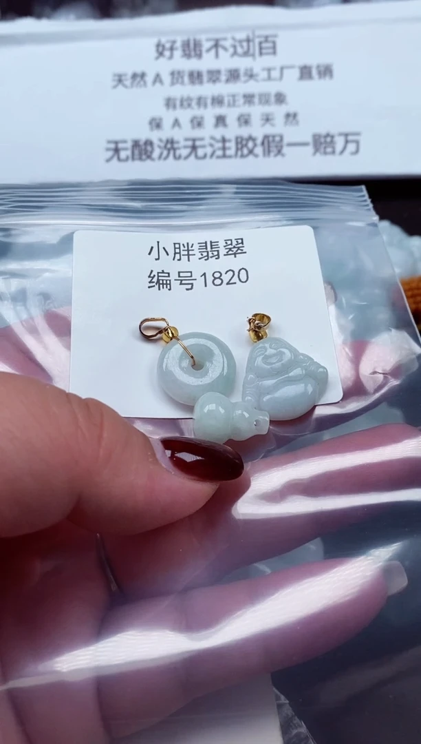 颈饰未镶嵌翡翠缅甸天然A货翡翠1820